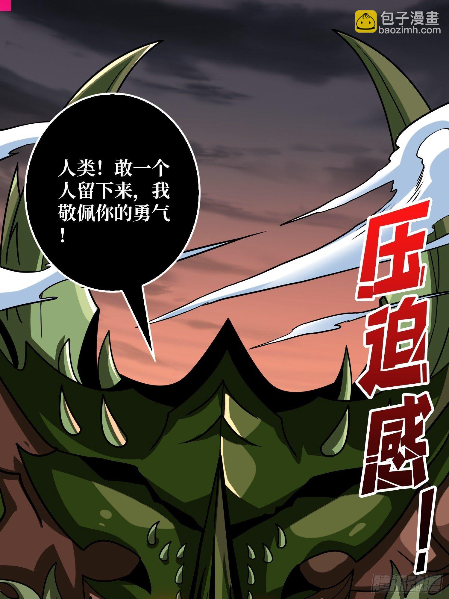 《开局就有王者号》终极武器 第48页