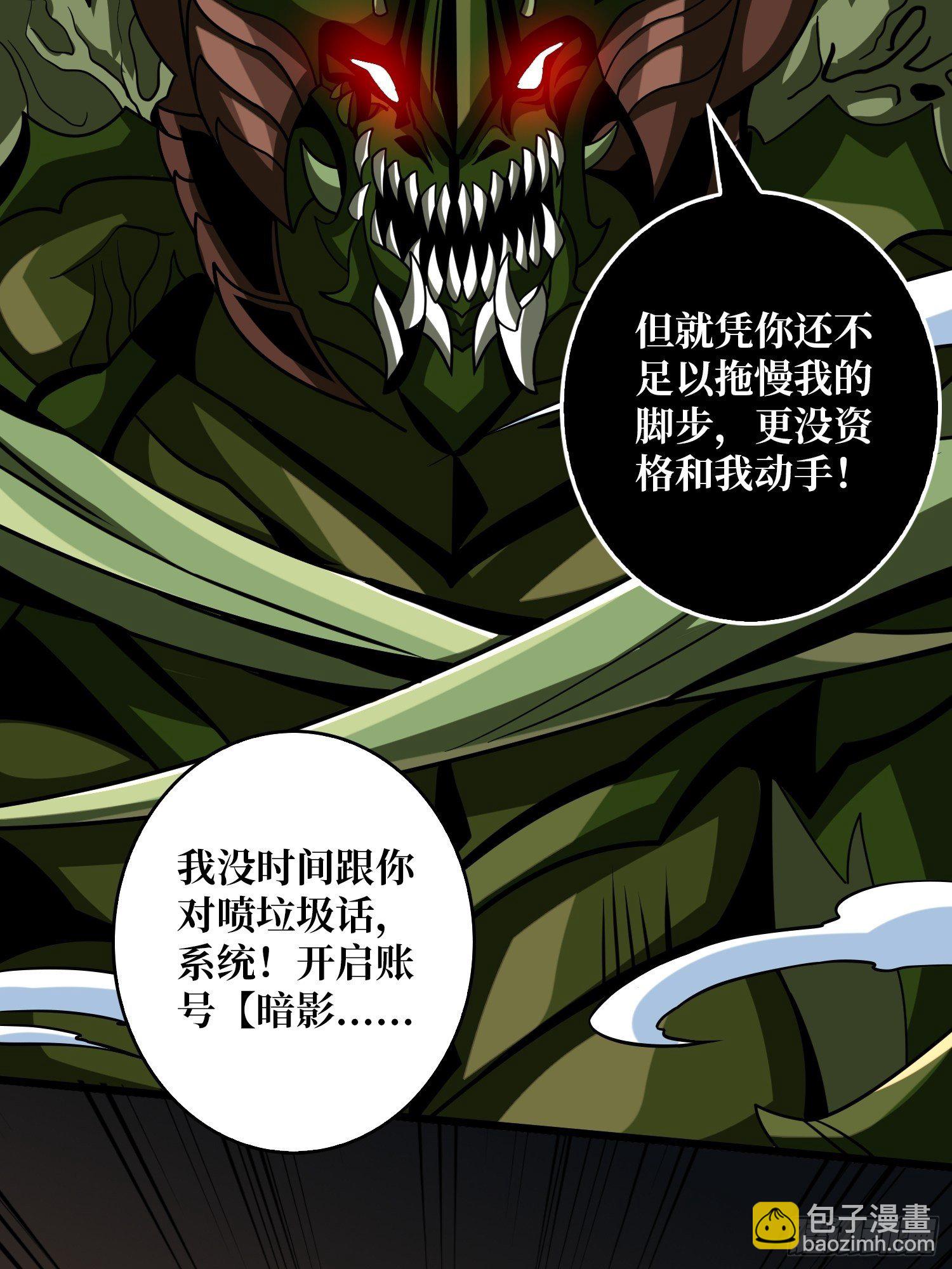 《开局就有王者号》终极武器 第49页