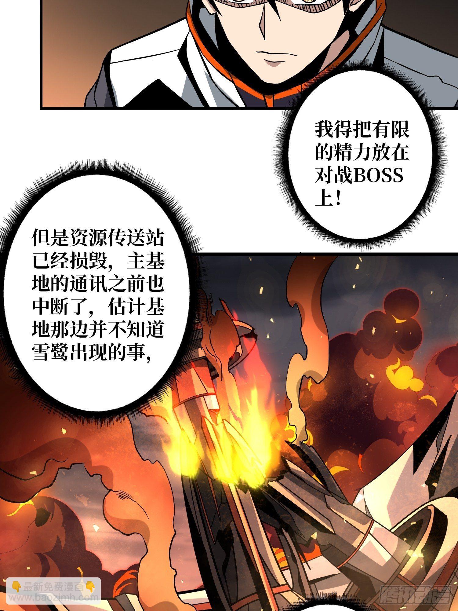 《开局就有王者号》终极武器 第4页