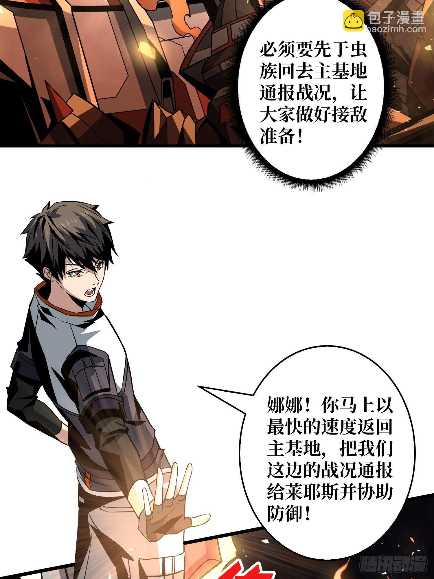 《开局就有王者号》终极武器 第5页