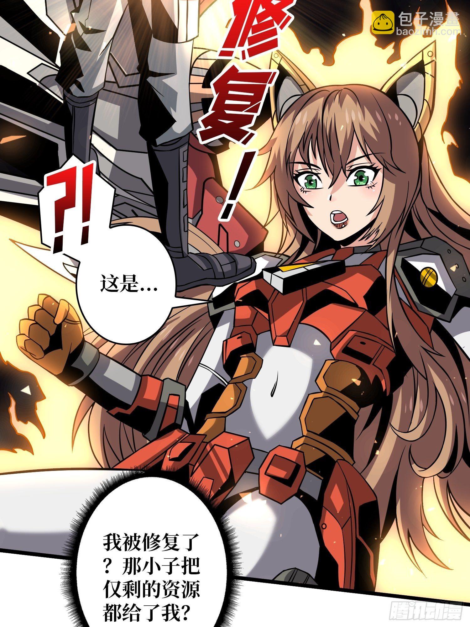 《开局就有王者号》终极武器 第6页