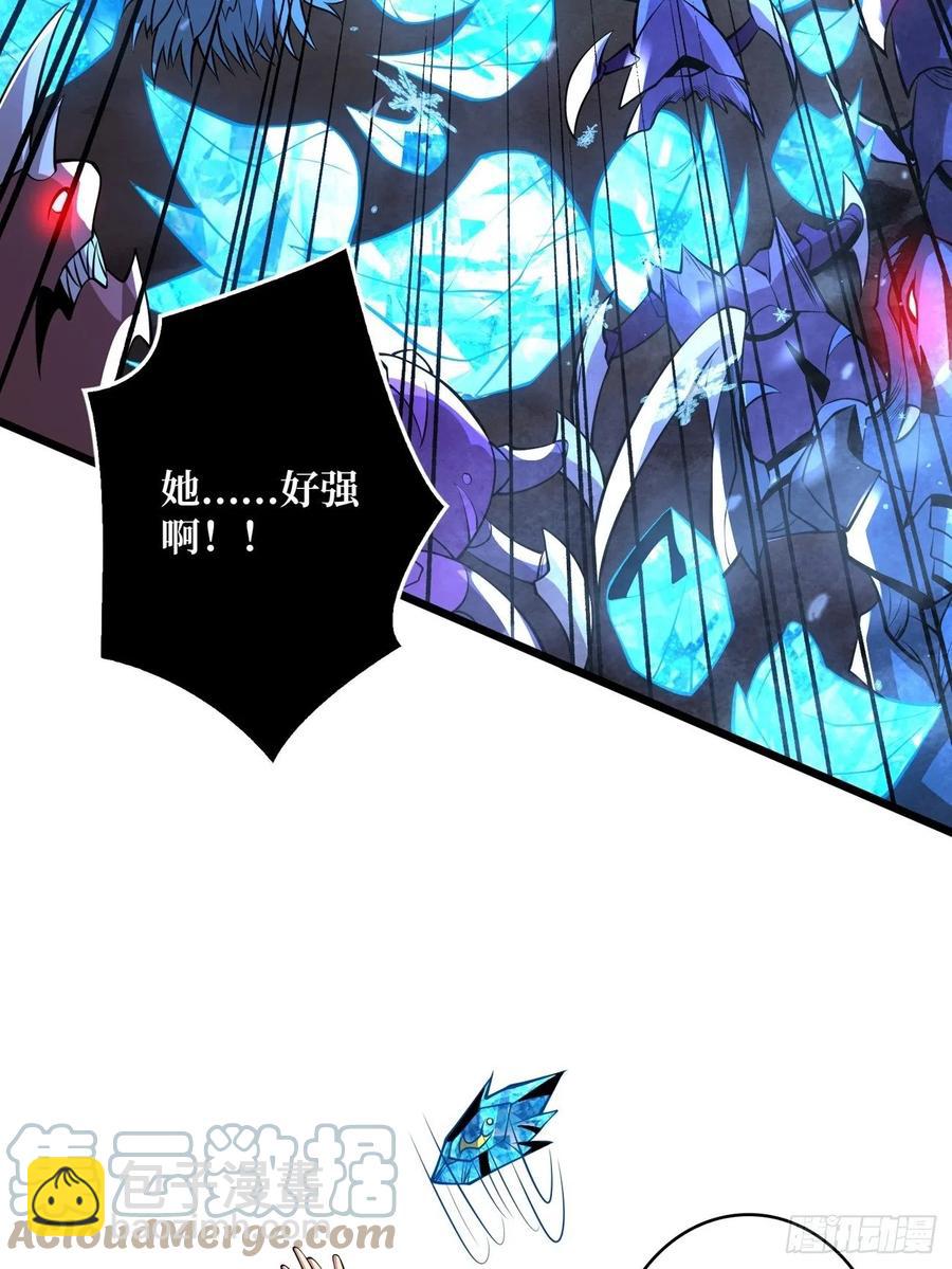 《开局就有王者号》危险的女人 第10页