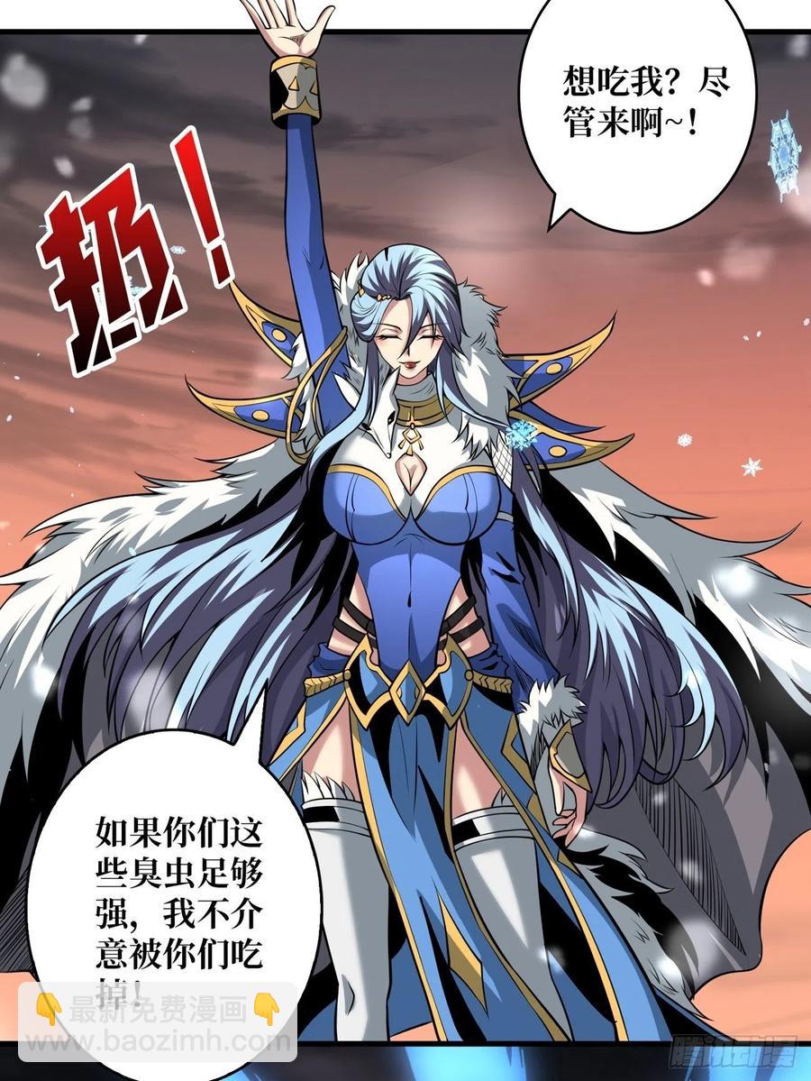 《开局就有王者号》危险的女人 第11页