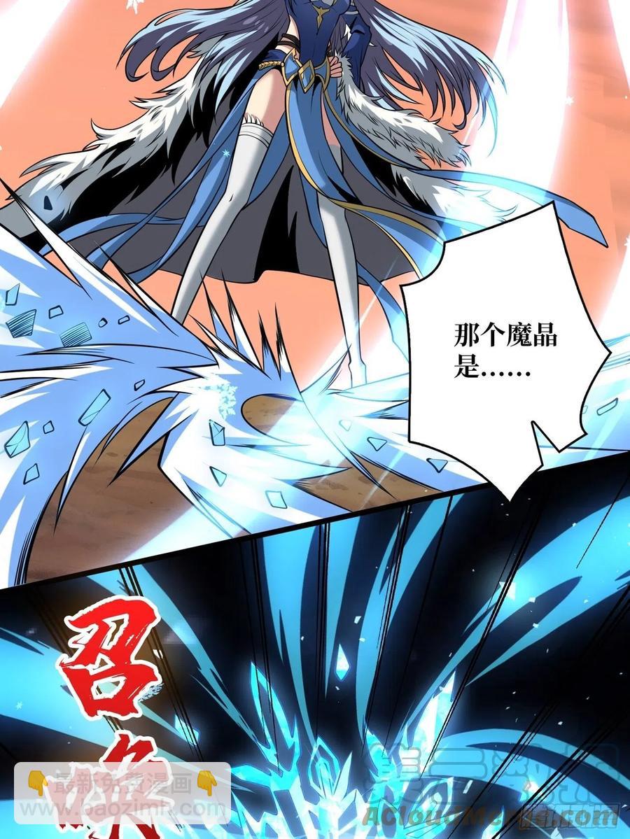 《开局就有王者号》危险的女人 第13页