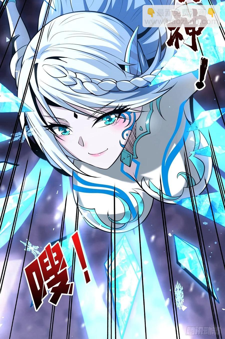 《开局就有王者号》危险的女人 第15页