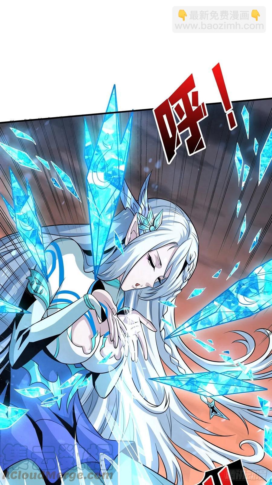 《开局就有王者号》危险的女人 第16页