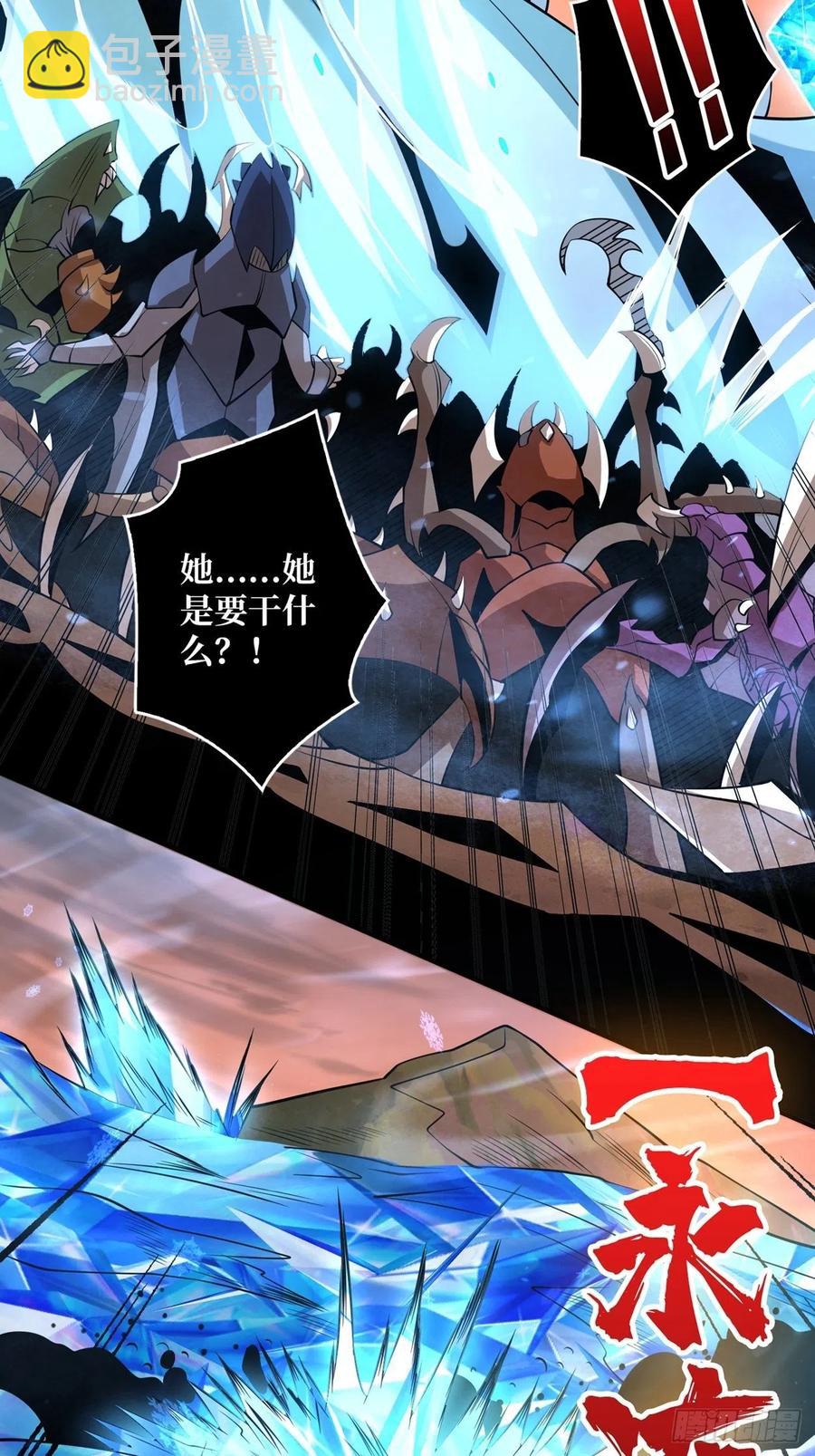 《开局就有王者号》危险的女人 第17页