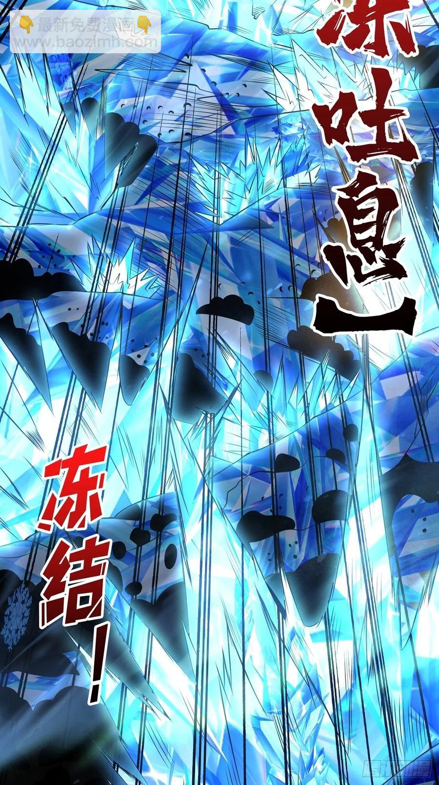 《开局就有王者号》危险的女人 第18页