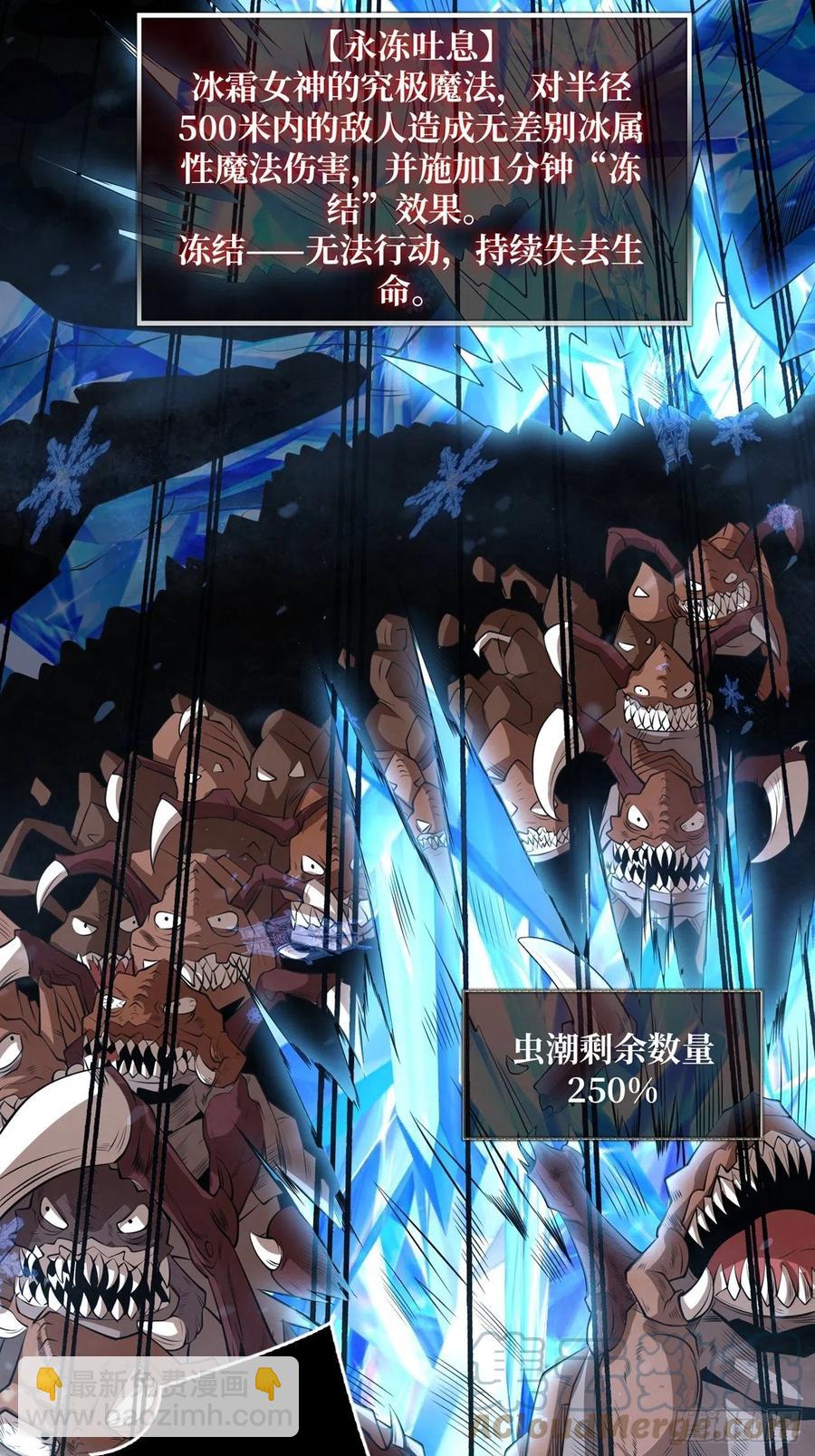 《开局就有王者号》危险的女人 第19页