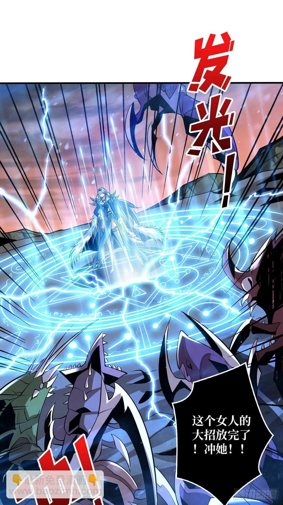 《开局就有王者号》危险的女人 第24页