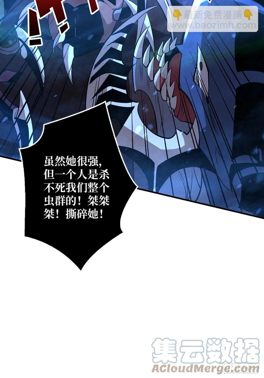 《开局就有王者号》危险的女人 第25页