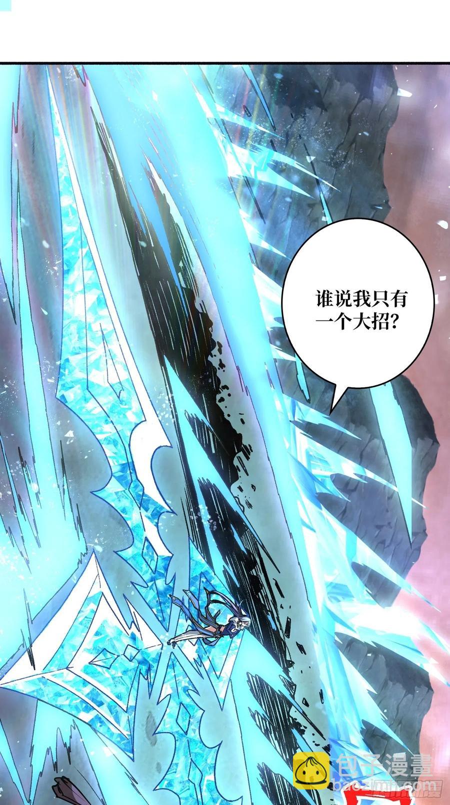 《开局就有王者号》危险的女人 第26页