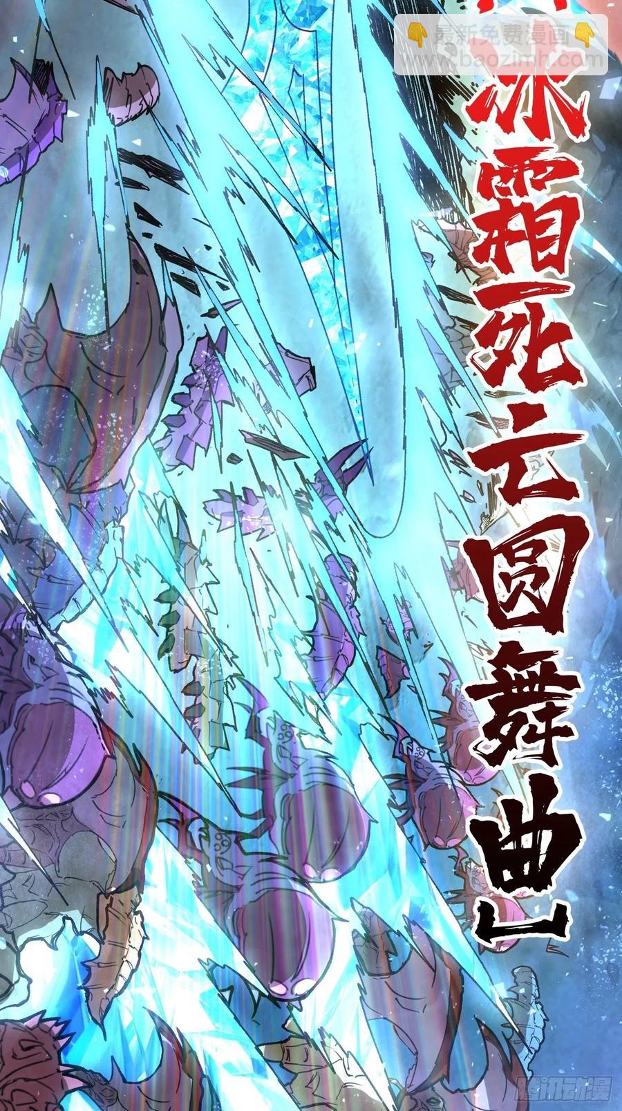 《开局就有王者号》危险的女人 第27页