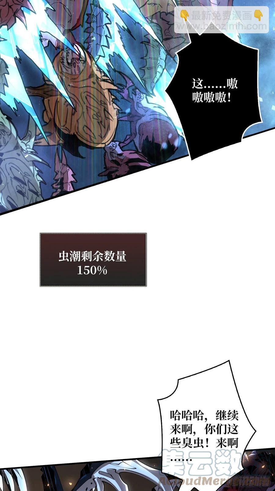 《开局就有王者号》危险的女人 第28页