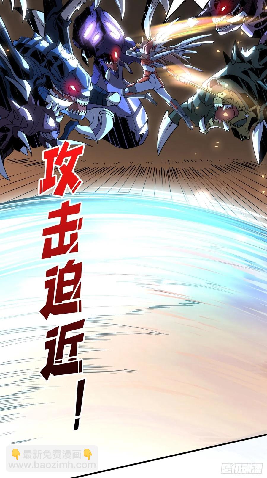 《开局就有王者号》危险的女人 第29页