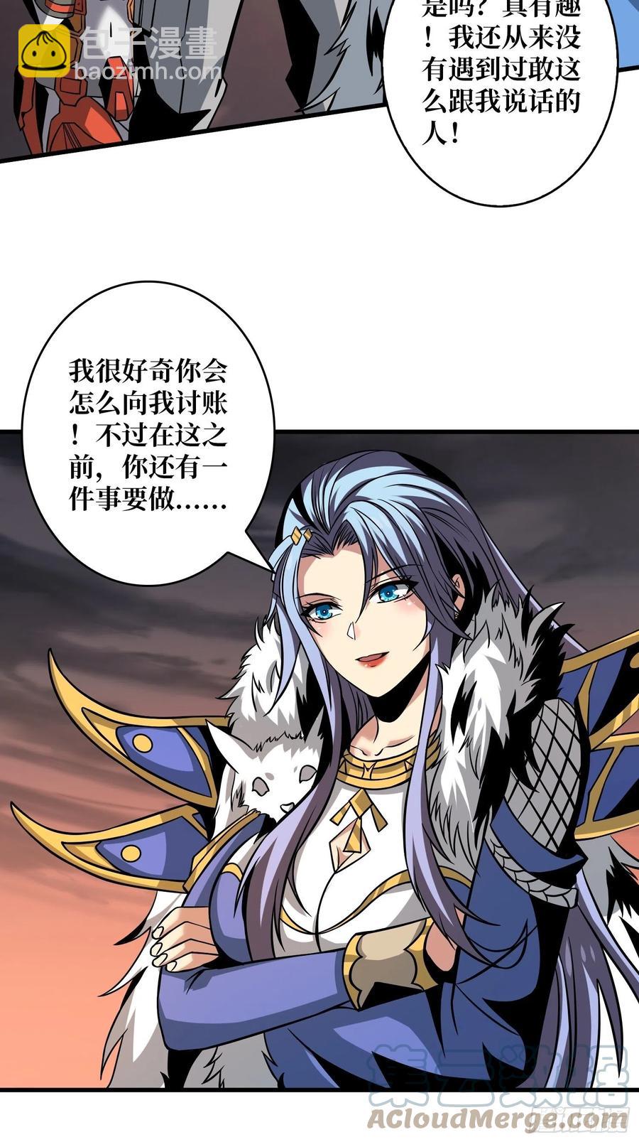 《开局就有王者号》危险的女人 第37页