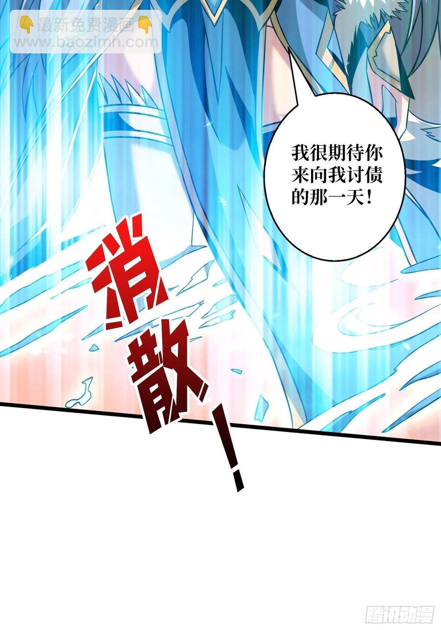 《开局就有王者号》危险的女人 第45页