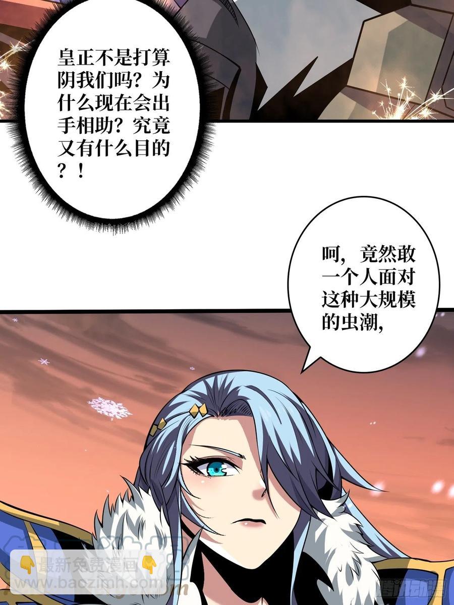 《开局就有王者号》危险的女人 第4页