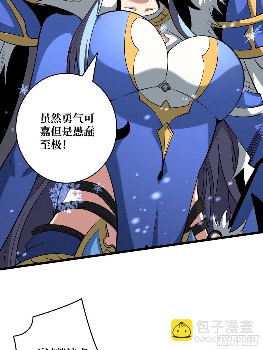 《开局就有王者号》危险的女人 第5页