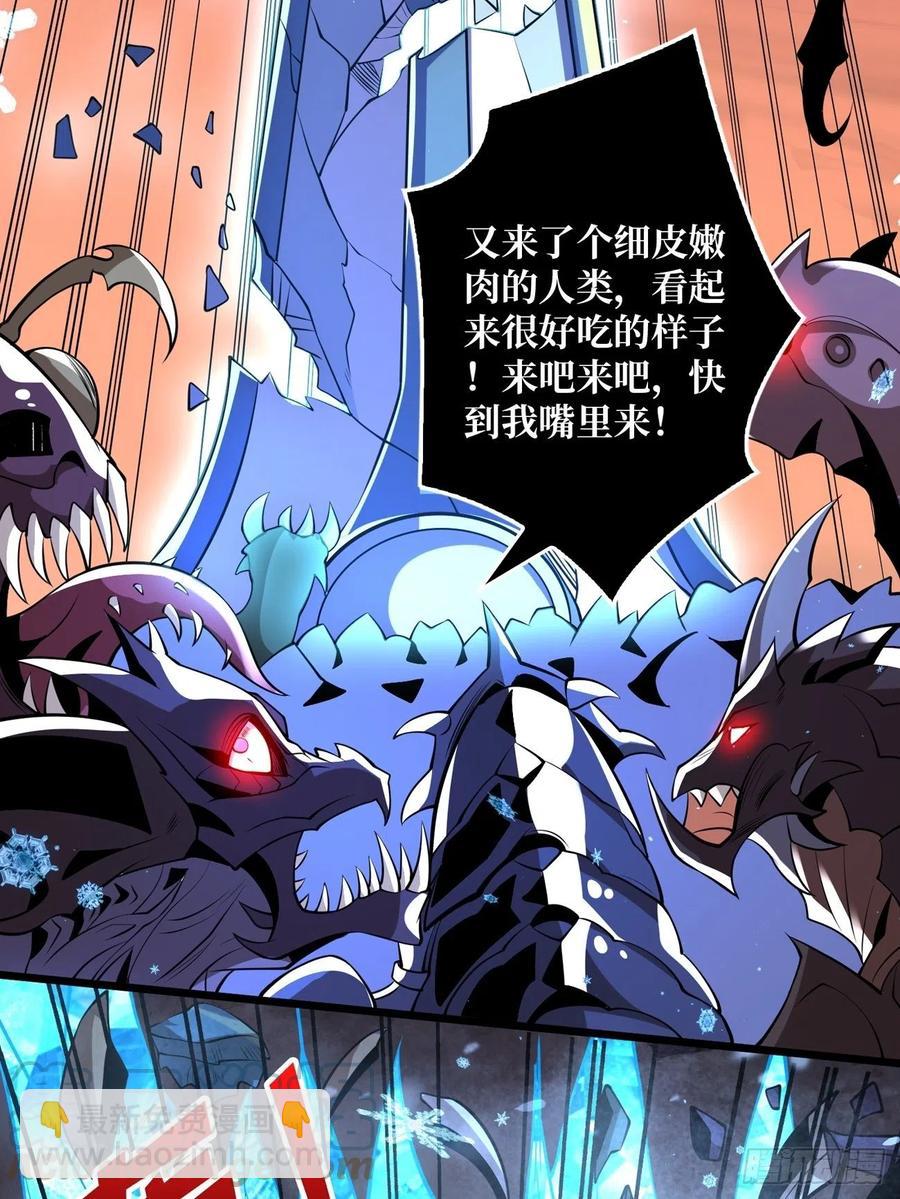 《开局就有王者号》危险的女人 第7页