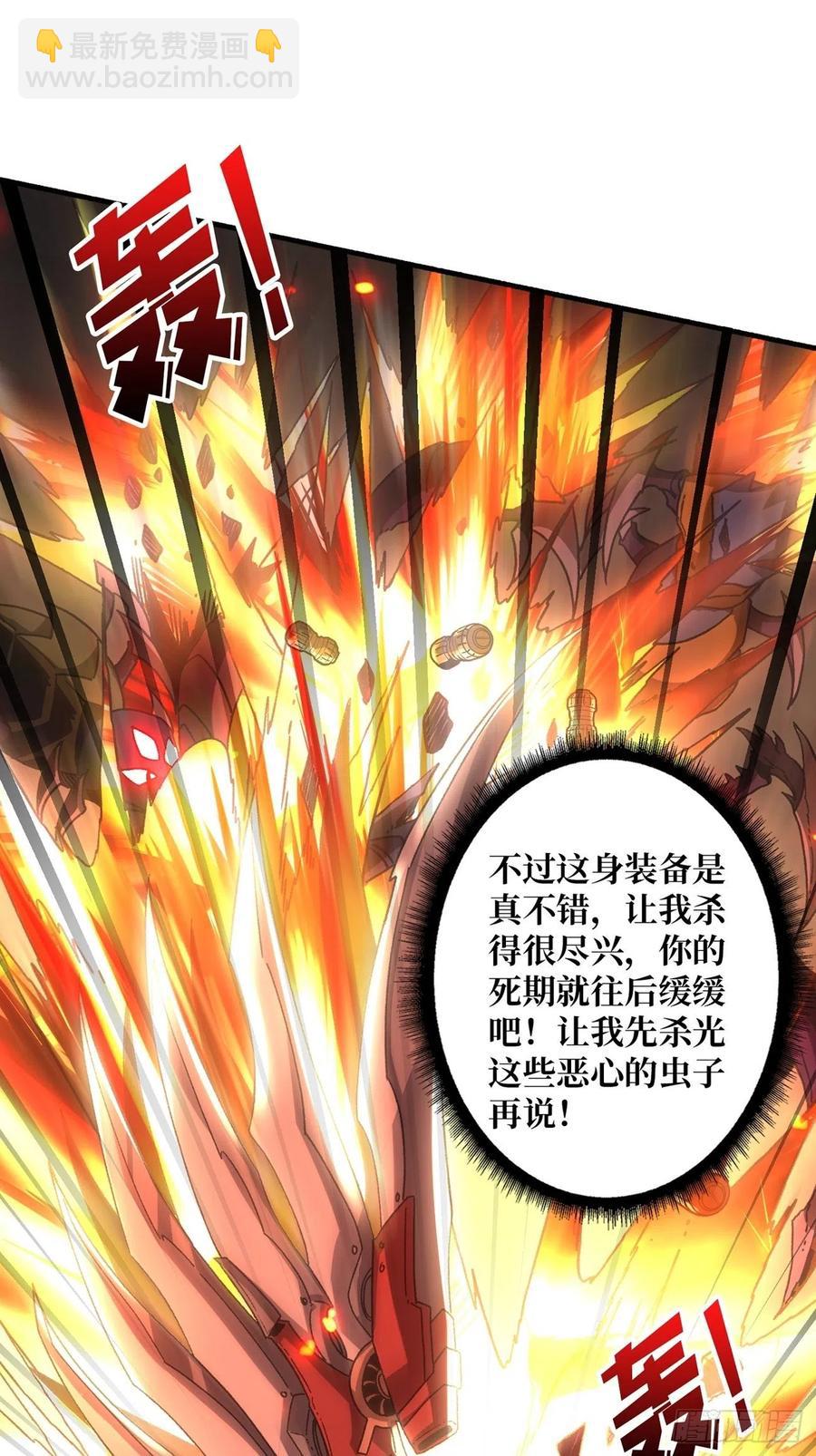 《开局就有王者号》死守 第11页