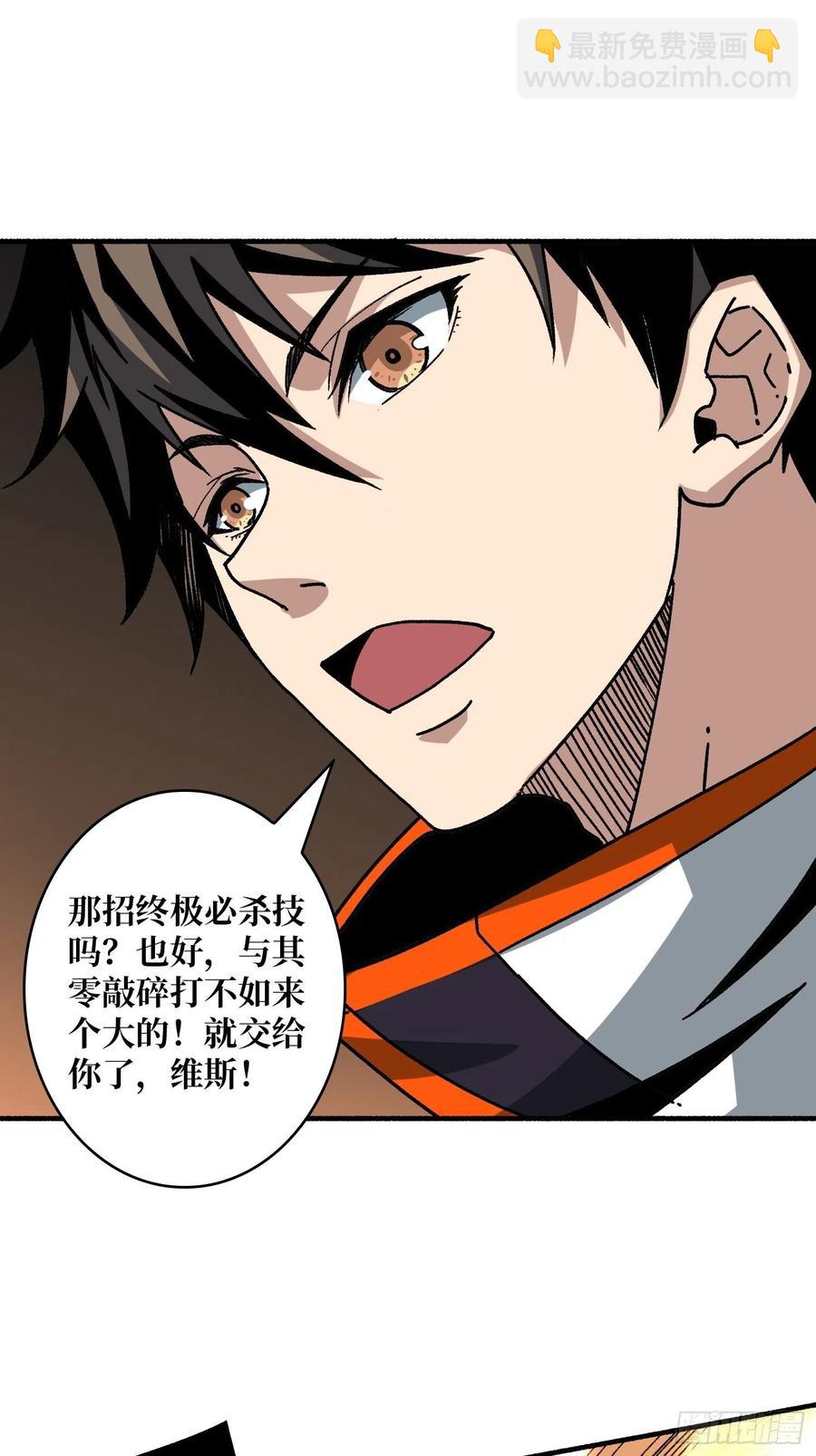 《开局就有王者号》死守 第14页