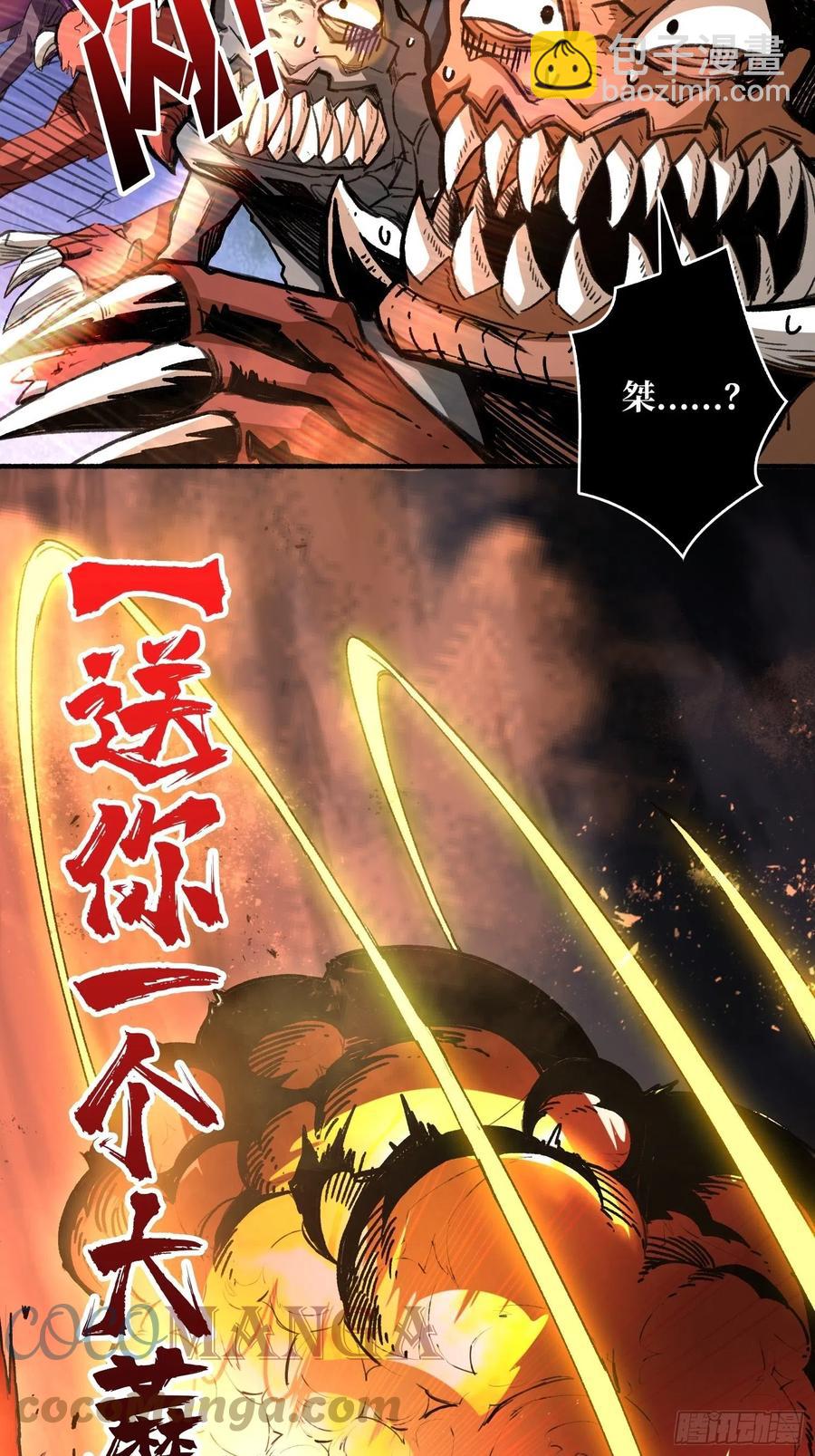 《开局就有王者号》死守 第19页