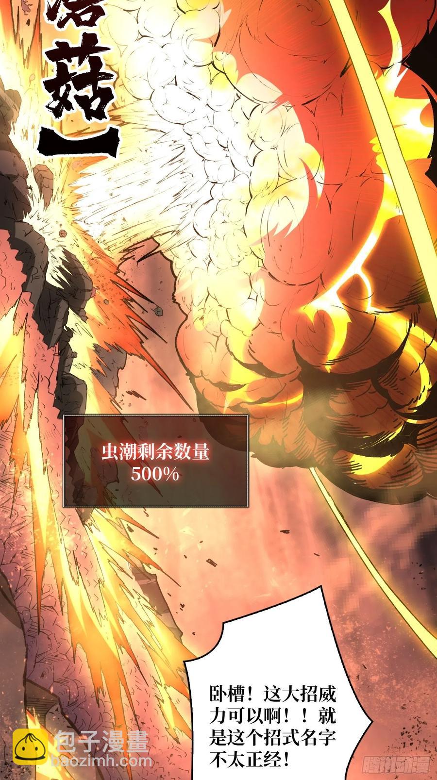 《开局就有王者号》死守 第20页