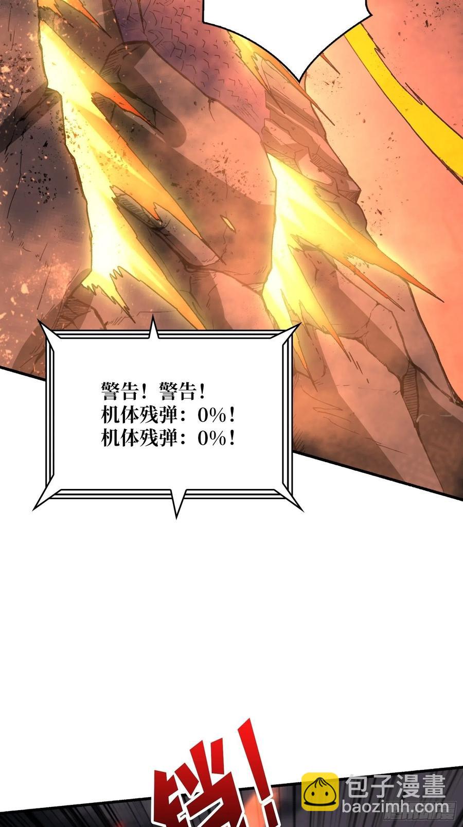 《开局就有王者号》死守 第21页