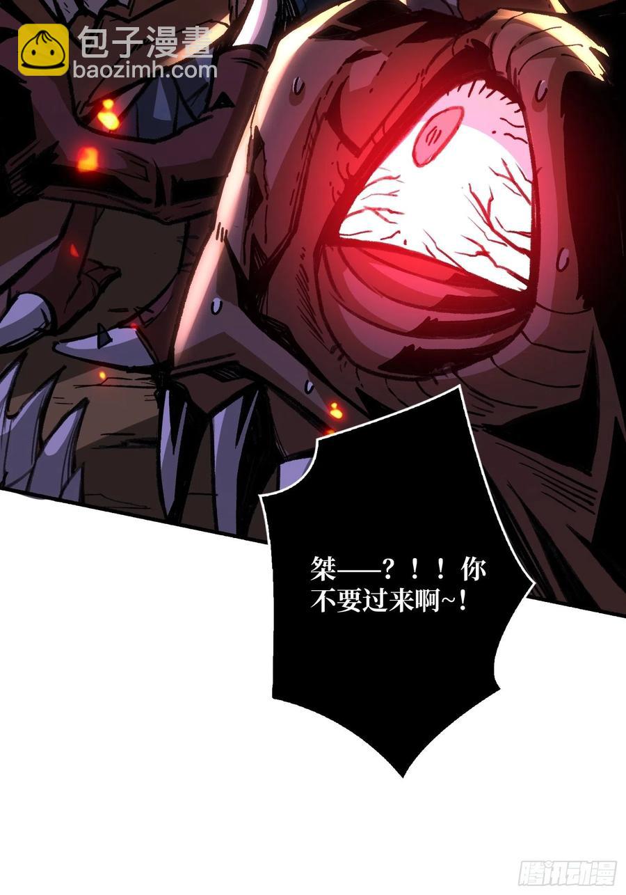 《开局就有王者号》死守 第23页