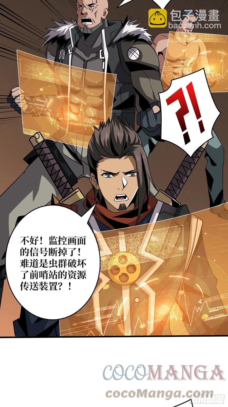 《开局就有王者号》死守 第28页