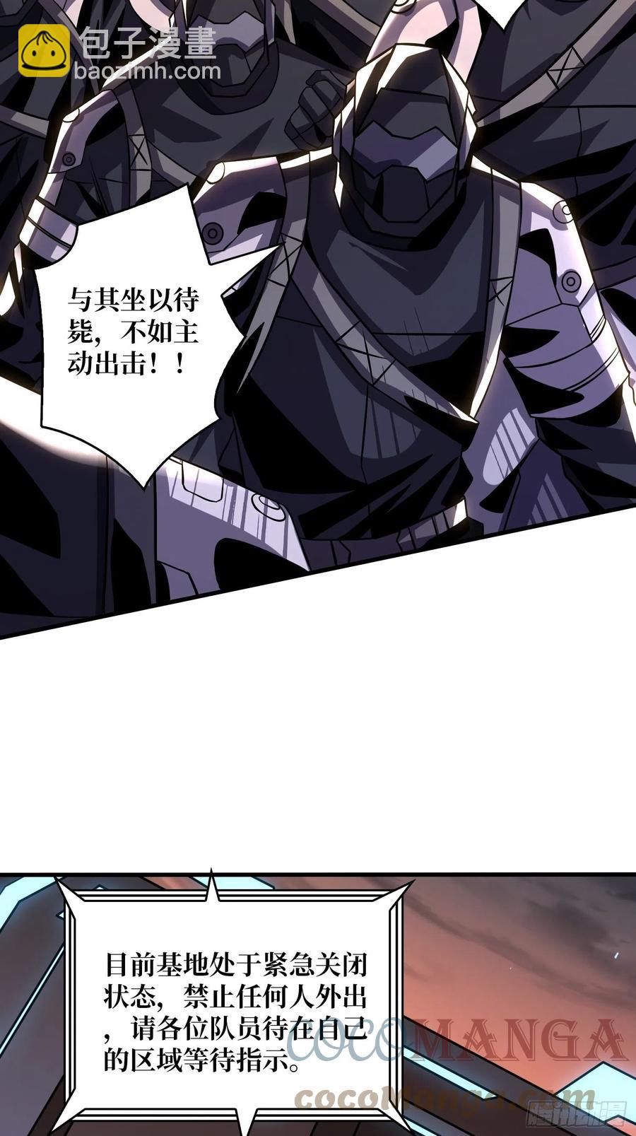 《开局就有王者号》死守 第31页