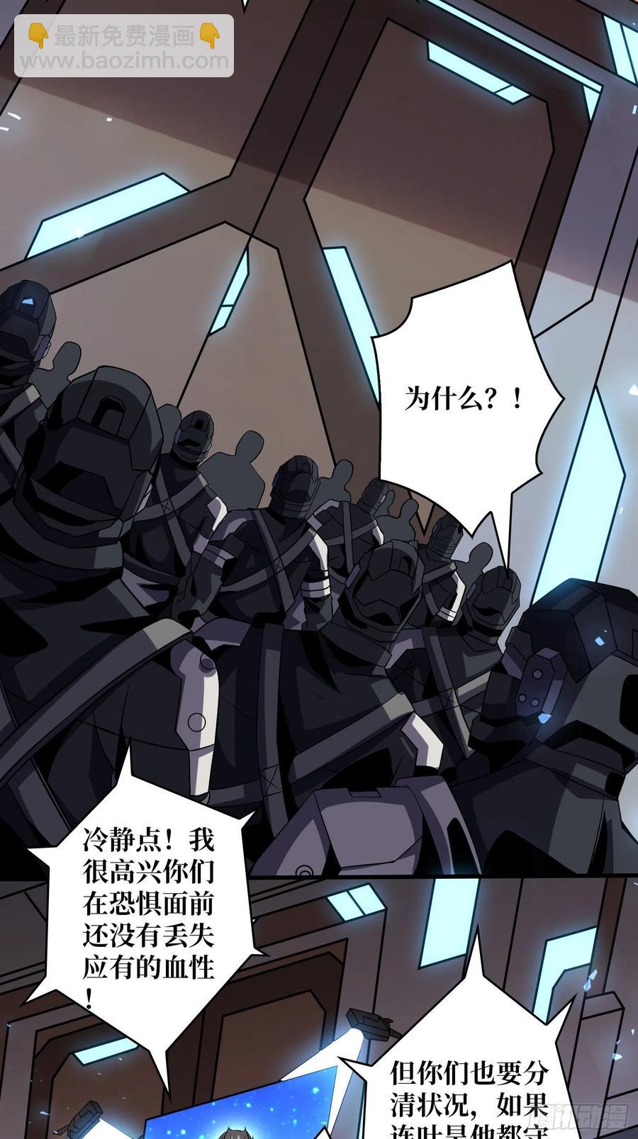 《开局就有王者号》死守 第32页
