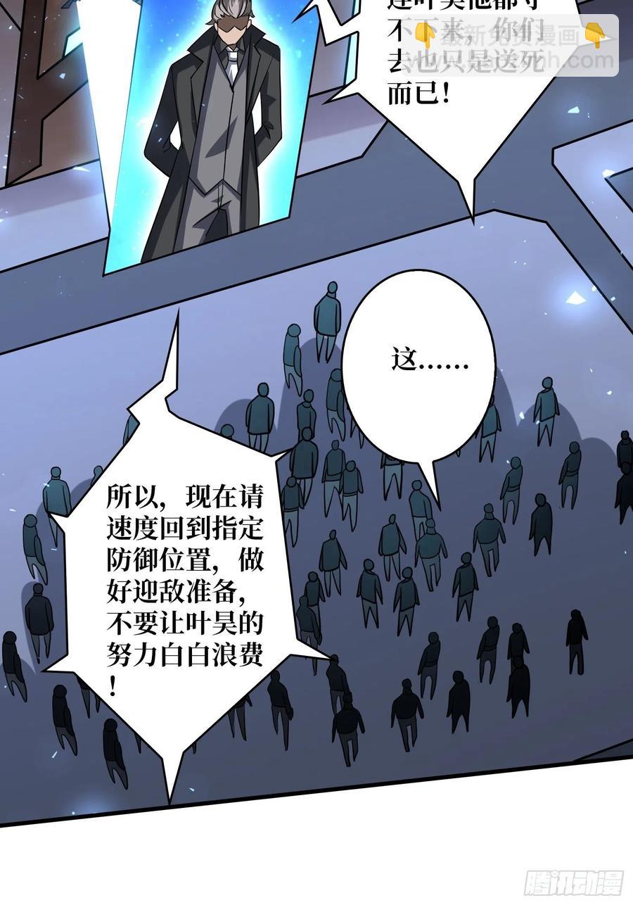 《开局就有王者号》死守 第33页