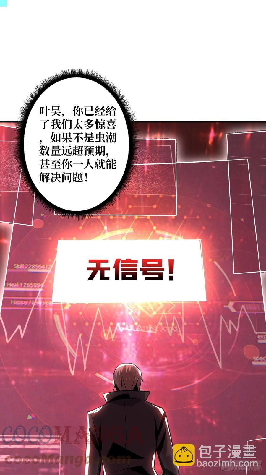 《开局就有王者号》死守 第34页