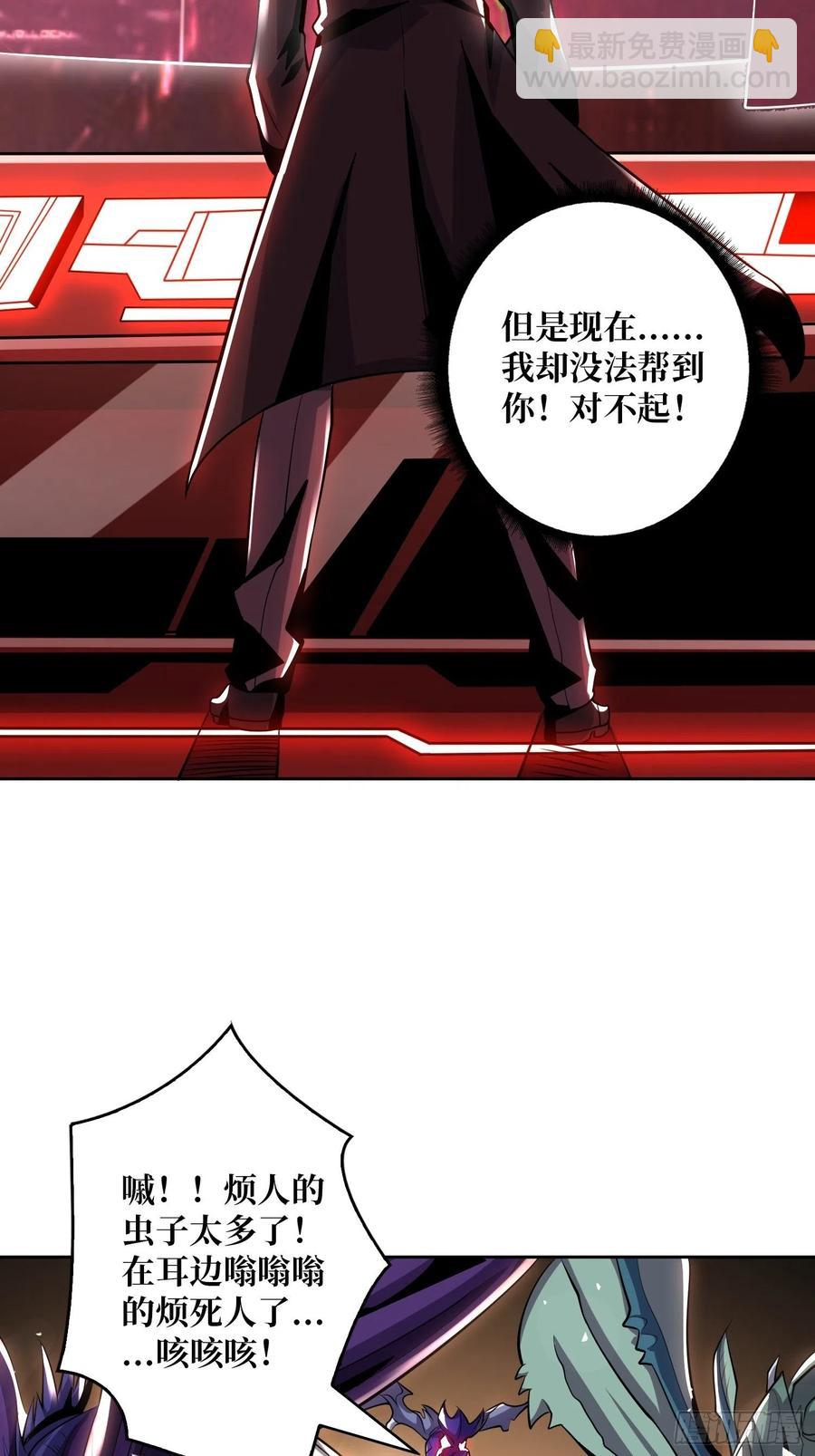 《开局就有王者号》死守 第35页