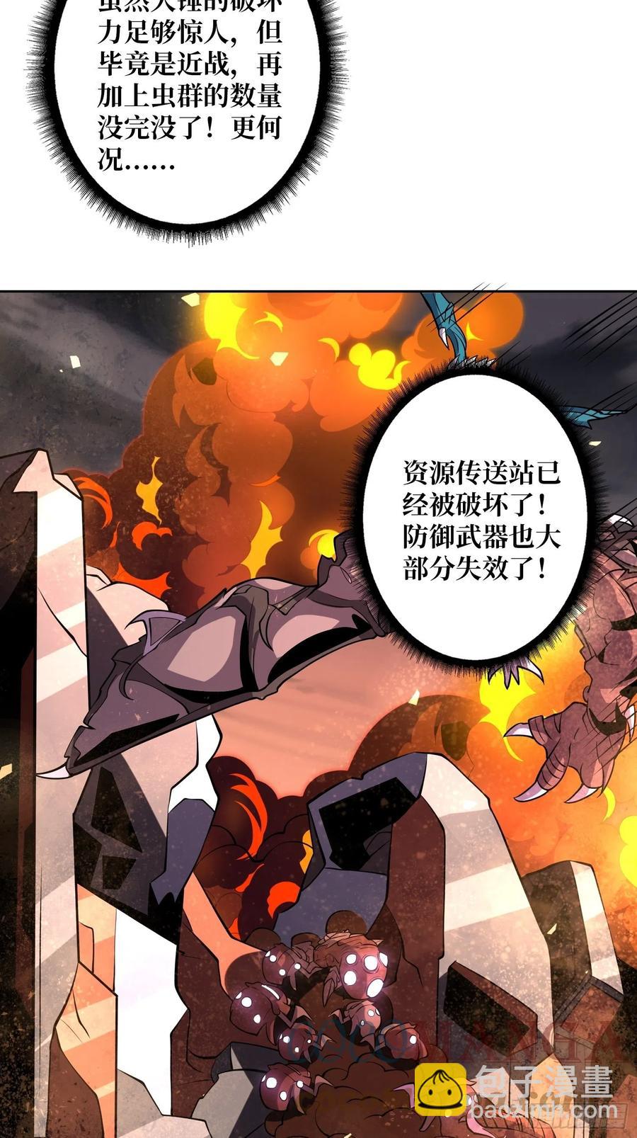 《开局就有王者号》死守 第40页