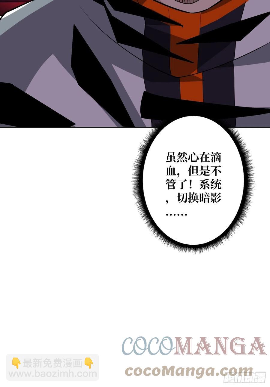 《开局就有王者号》死守 第43页