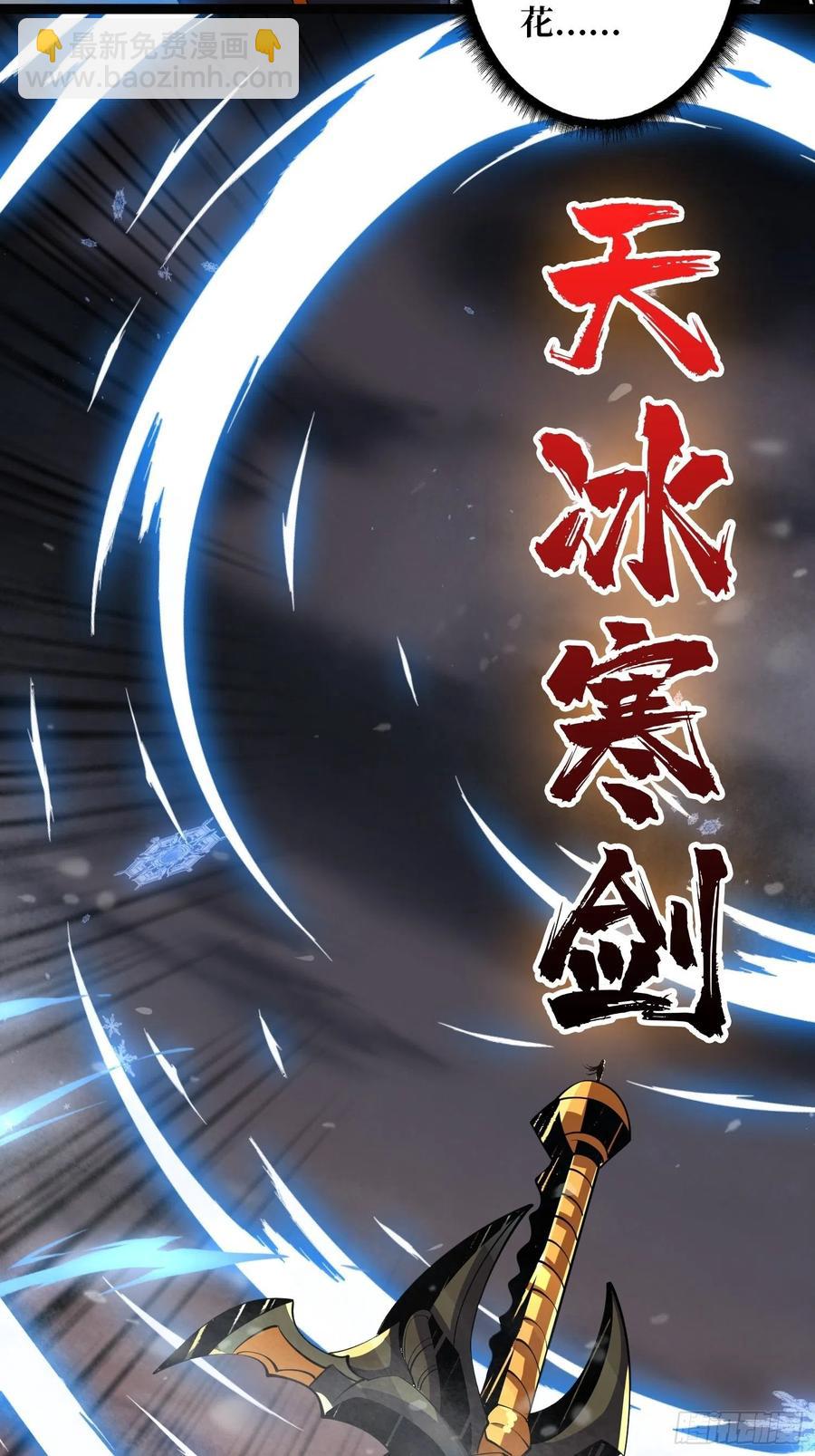 《开局就有王者号》死守 第45页