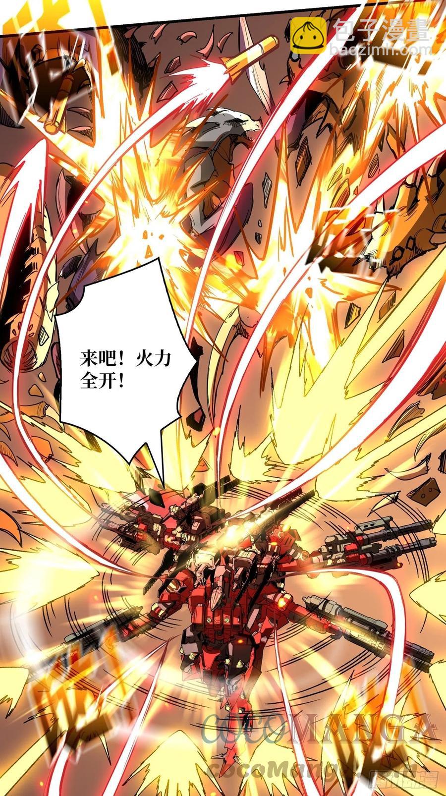 《开局就有王者号》死守 第4页