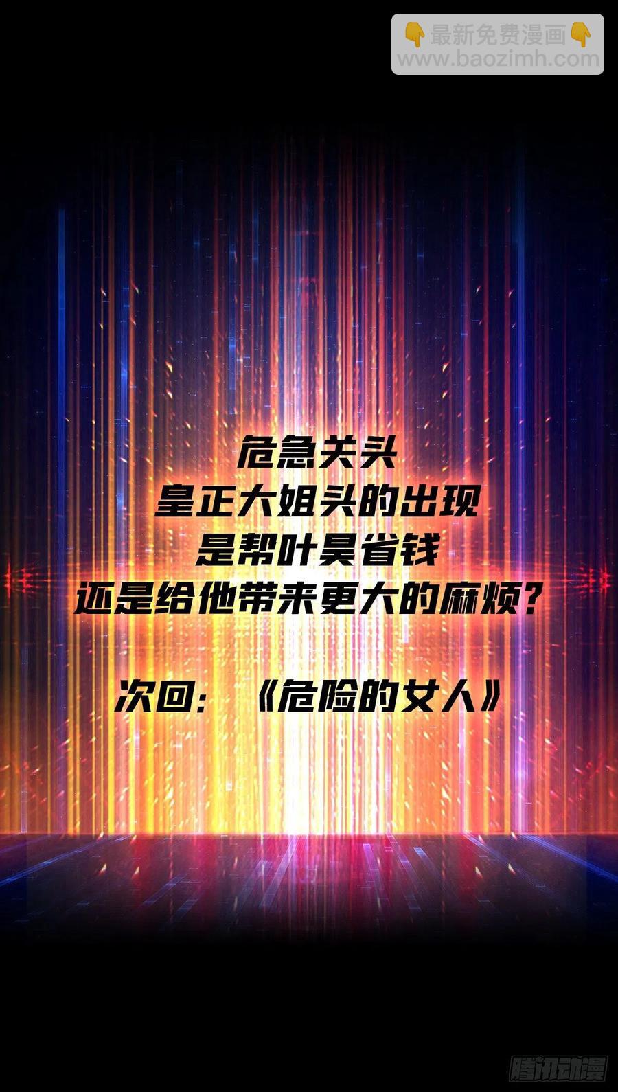 《开局就有王者号》死守 第50页
