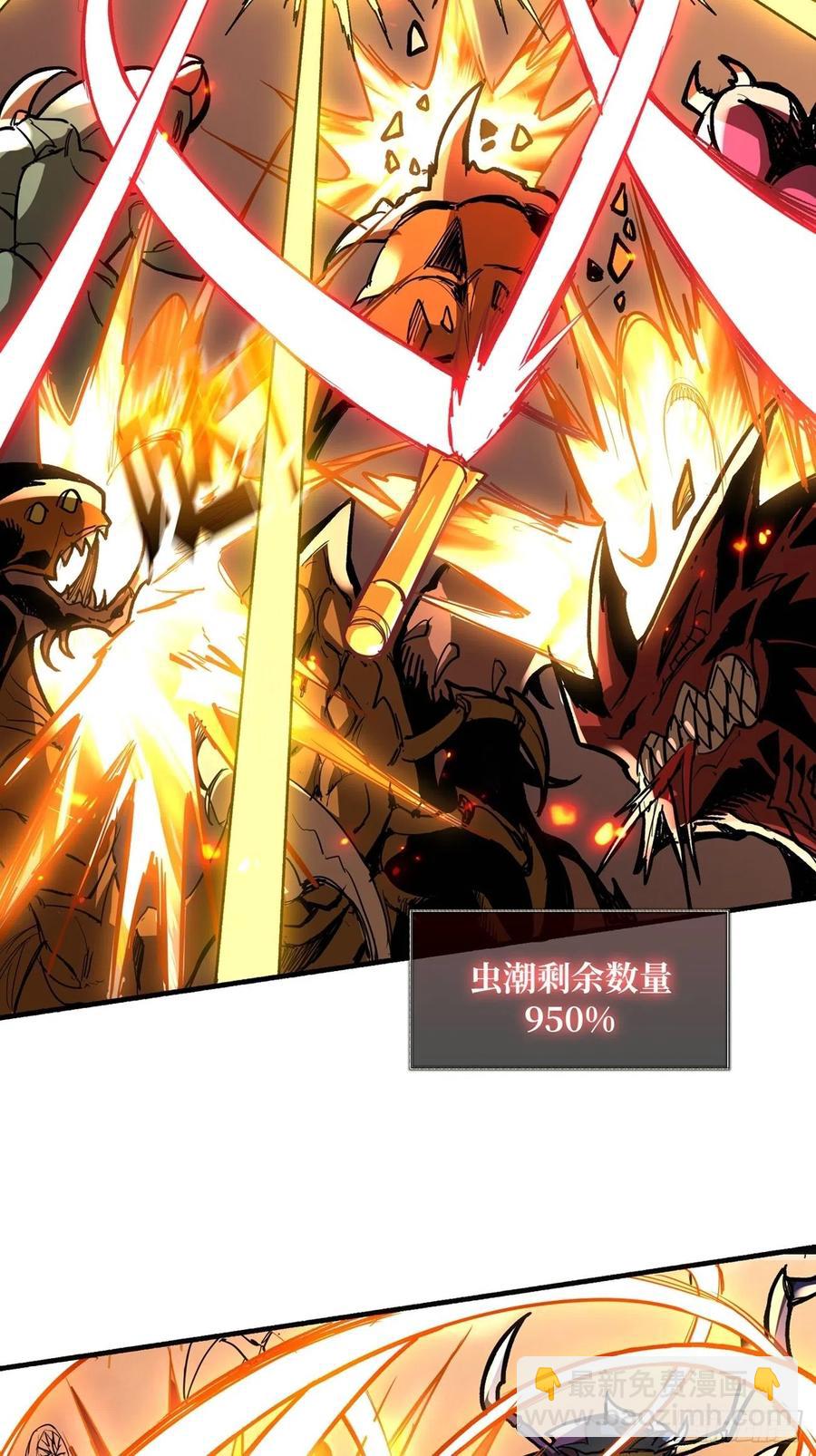 《开局就有王者号》死守 第5页