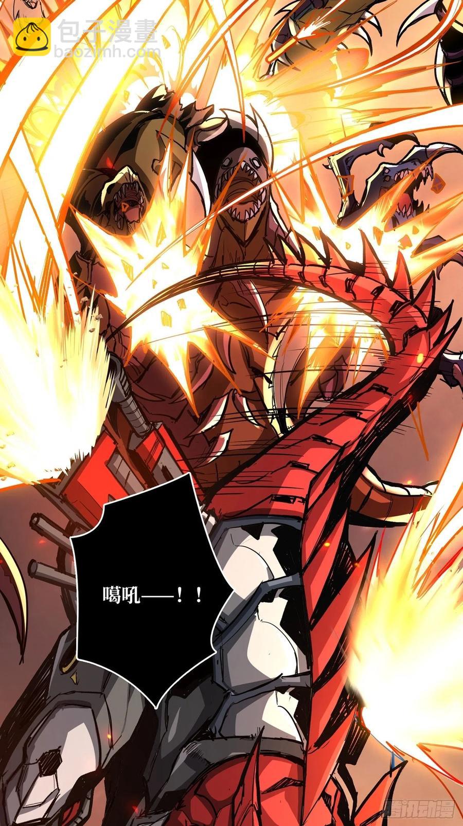 《开局就有王者号》死守 第6页