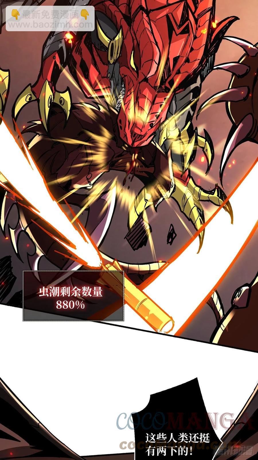 《开局就有王者号》死守 第7页