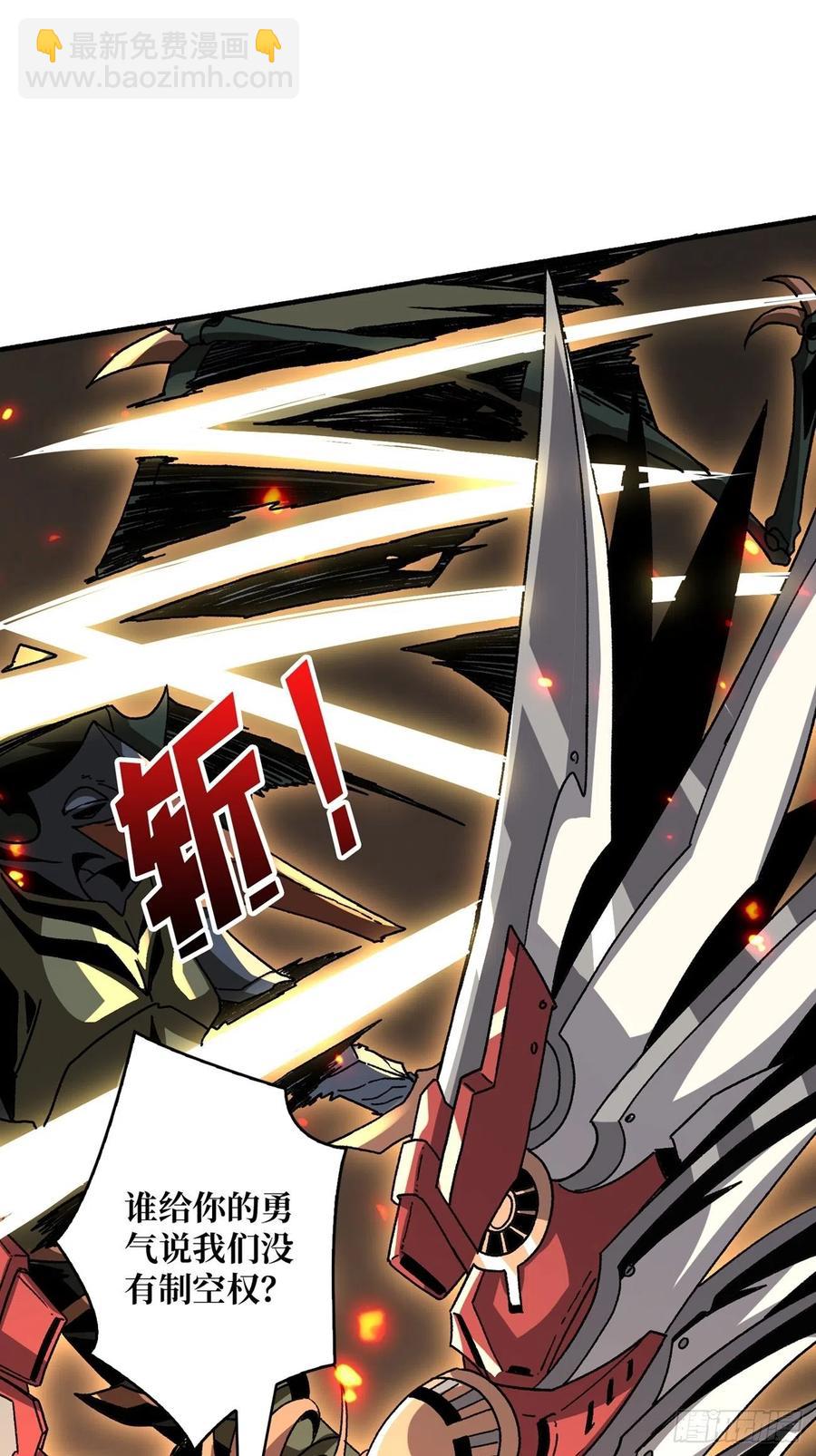 《开局就有王者号》死守 第9页