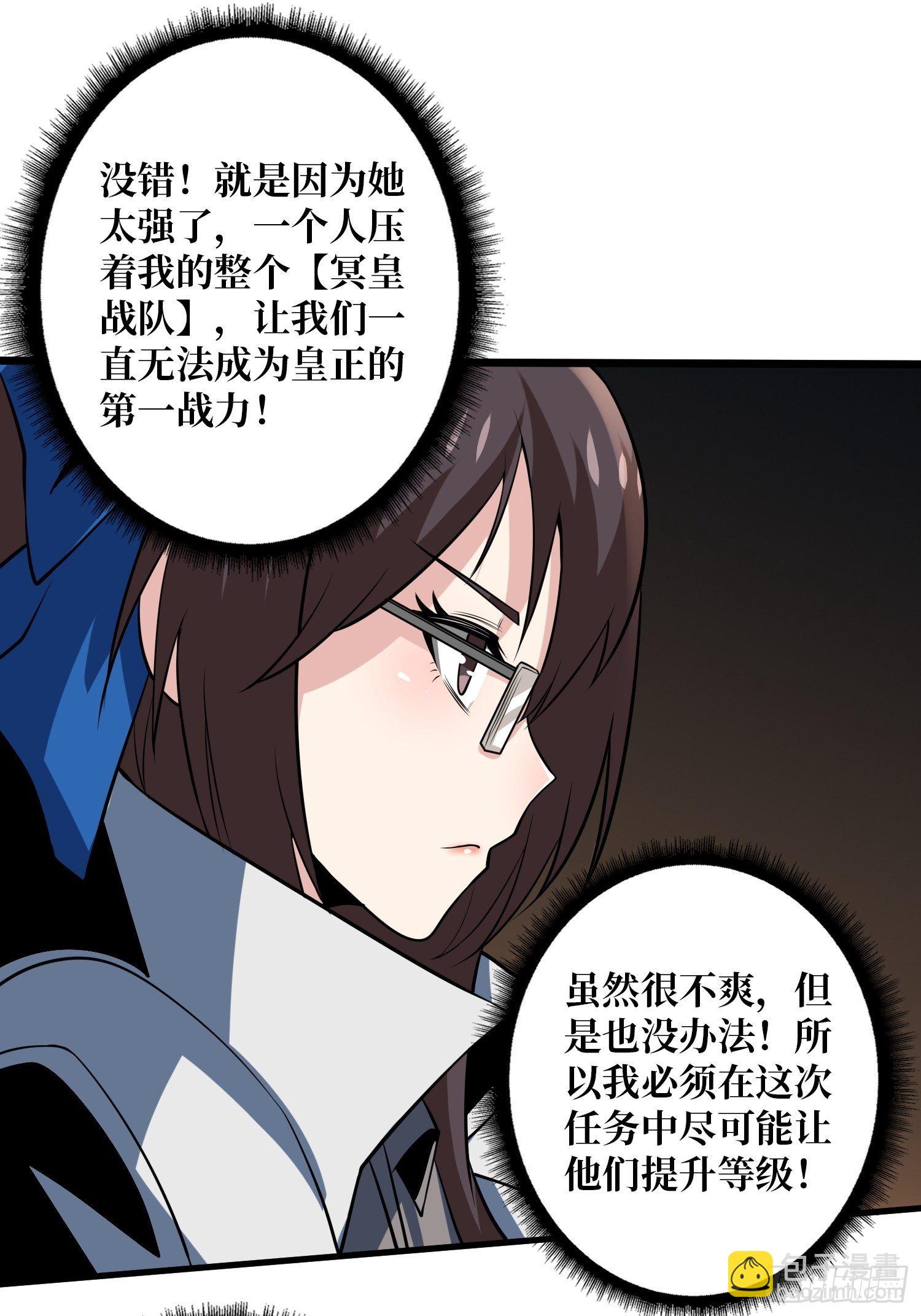 《开局就有王者号》血色地狱 第10页