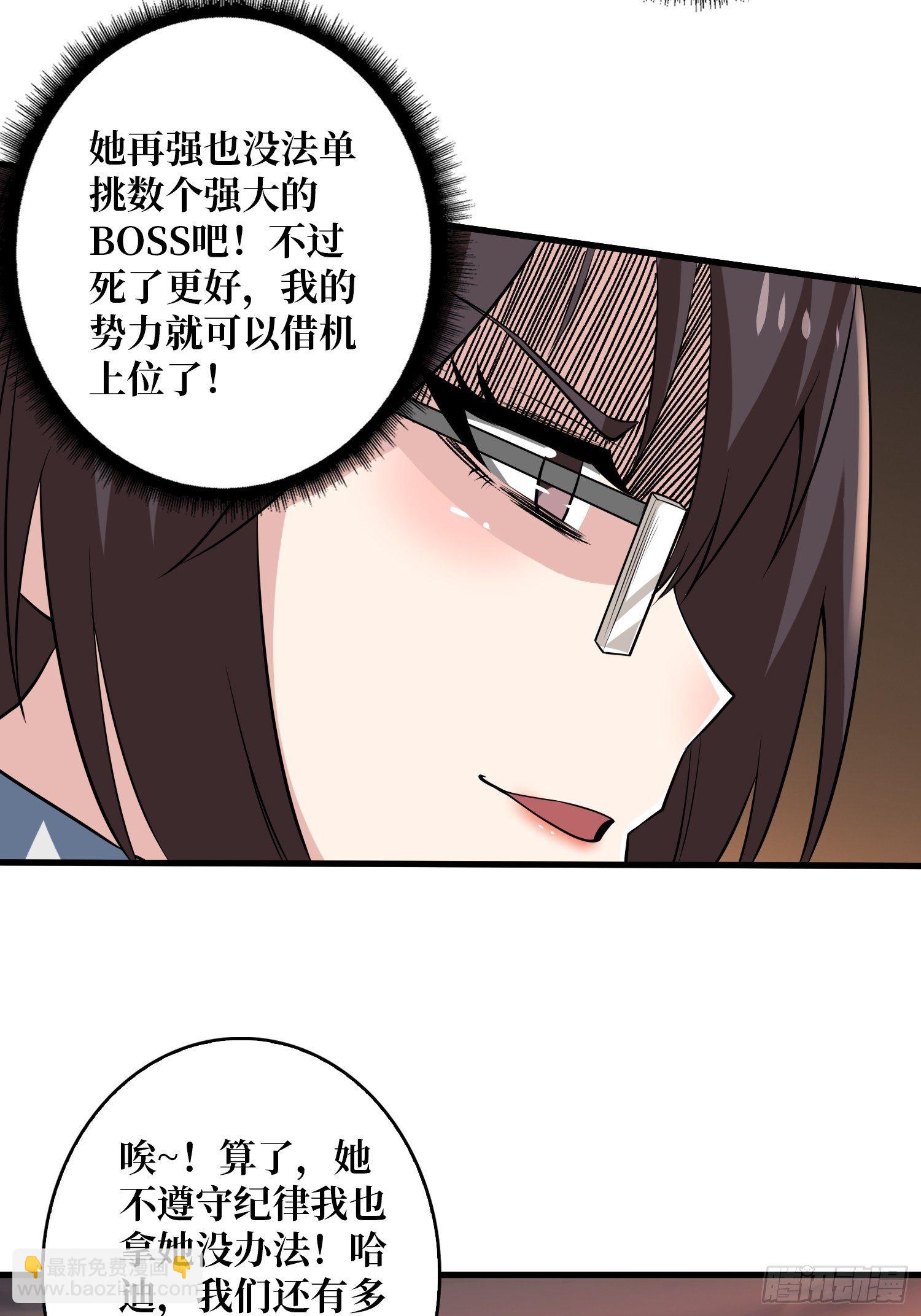 《开局就有王者号》血色地狱 第11页