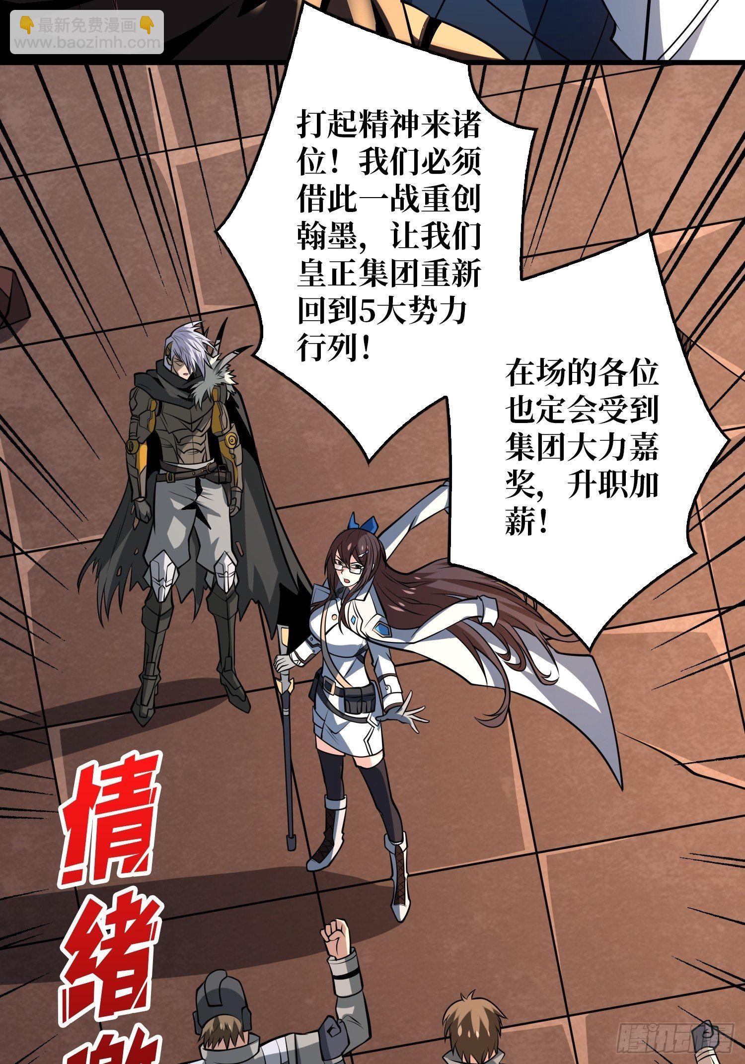 《开局就有王者号》血色地狱 第13页