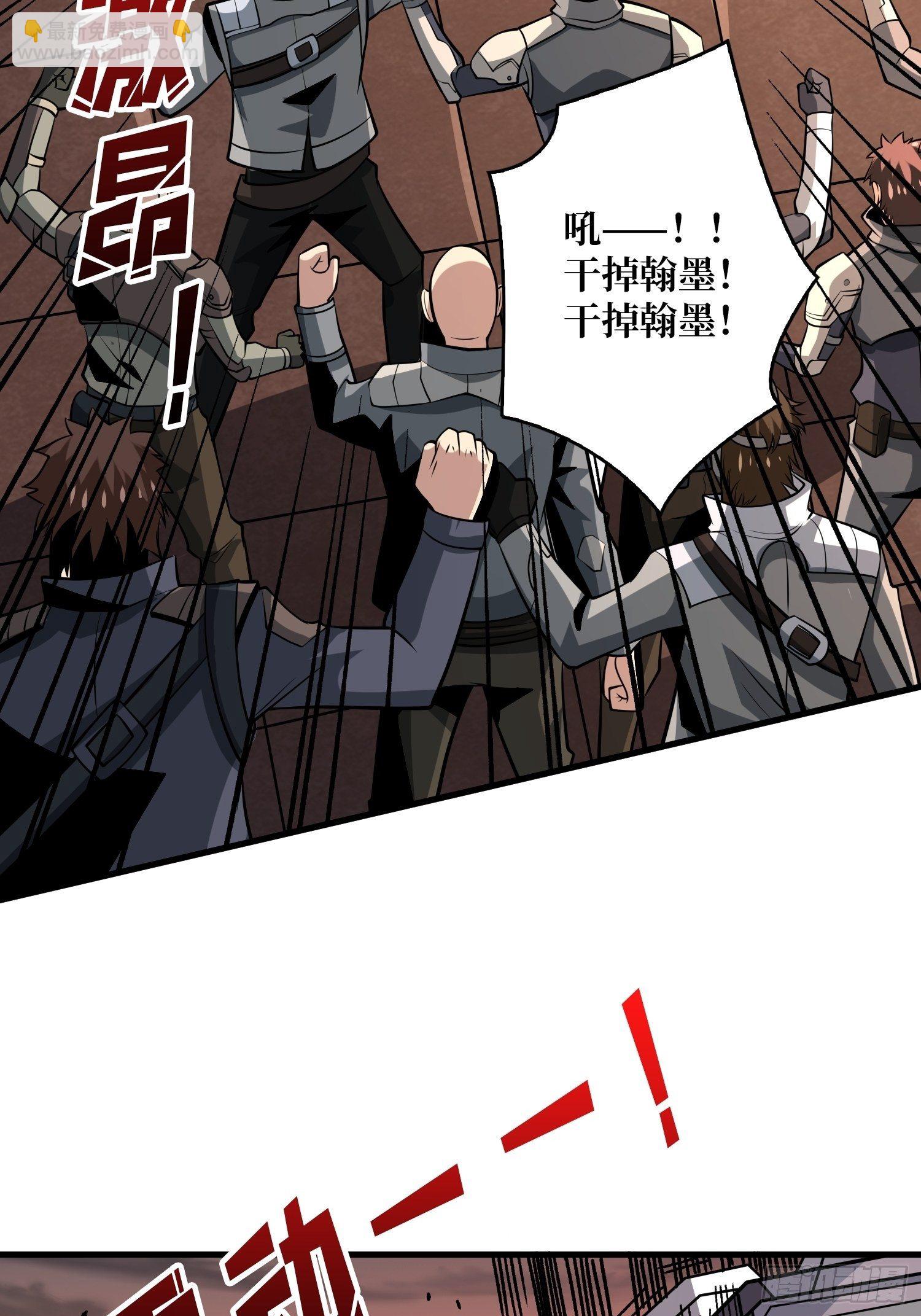 《开局就有王者号》血色地狱 第14页