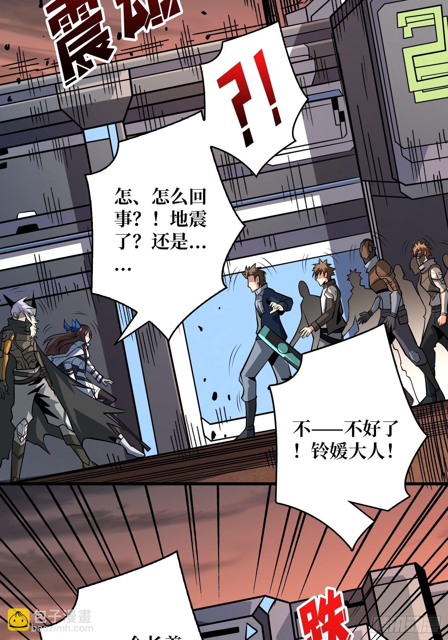 《开局就有王者号》血色地狱 第15页